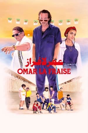 Omar la fraise